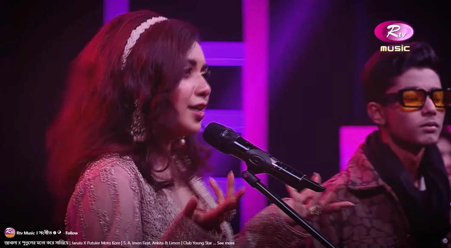 Rtv Music । সংগীত   · Follow জানালা X পুতুলের মতো করে সাজিয়ে
